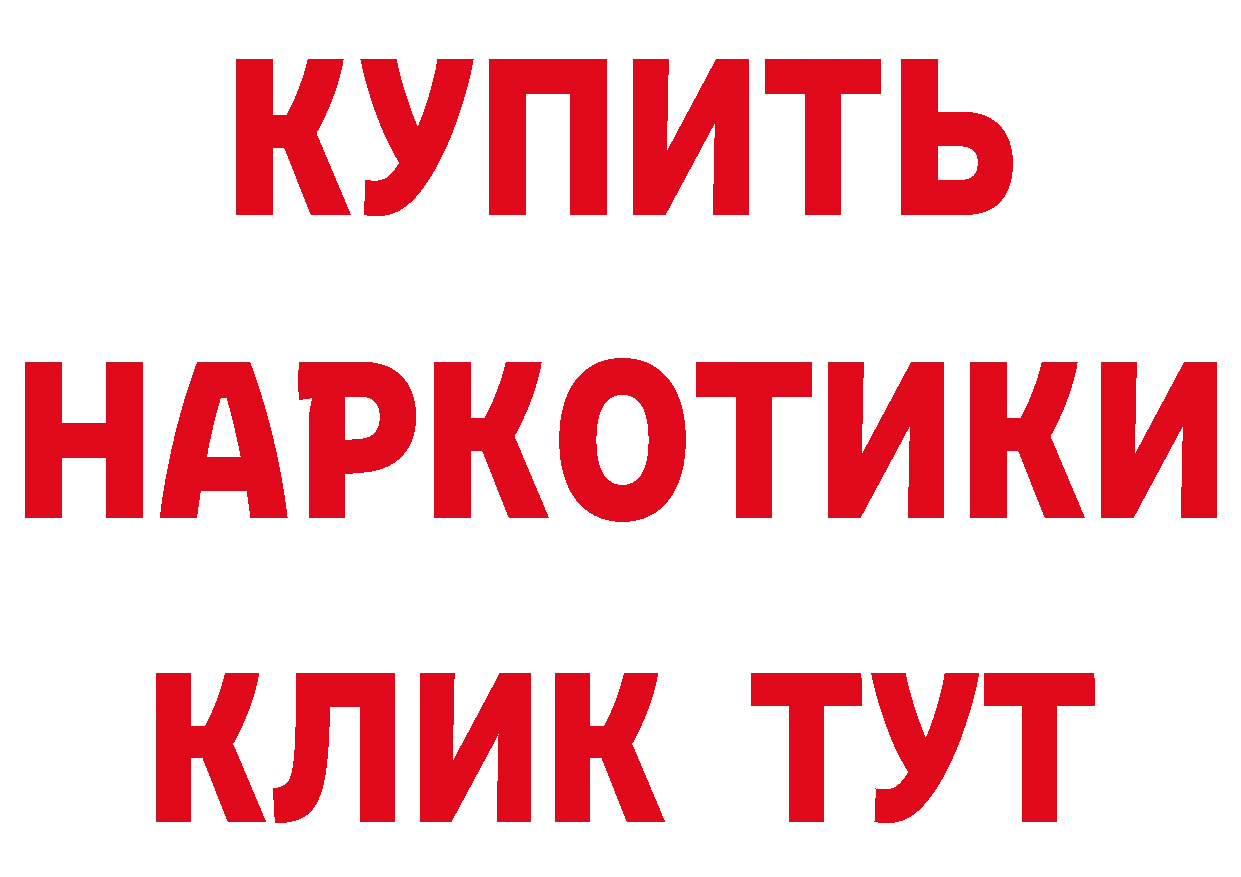 БУТИРАТ оксибутират как зайти даркнет мега Макушино