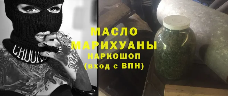 Дистиллят ТГК THC oil  shop наркотические препараты  Макушино  цена  